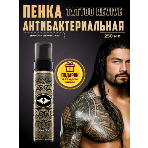 Tattoo Revive Foam очищающая, антибактериальная пенка для та