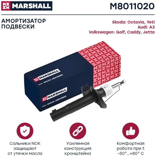 Амортизатор (передний левый) газовый Marshall M8011020 1