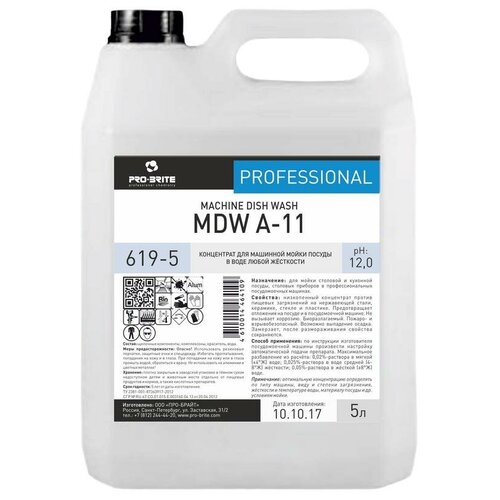 Для посудомоечных машин Жидкость для посудомоечной машины Pro-Brite MDW A-11 моющее средство, 5 л