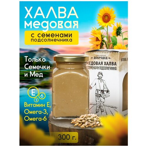 Паста из семян подсолнечника с медом без сахара, халва медовая, урбеч в