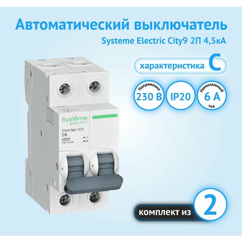 Автоматический выключатель Systeme Electric City9 2P 6А характеристика C