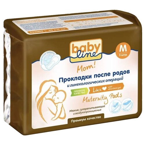 BABYLINE Прокладки после родов и гинекологический операций. 