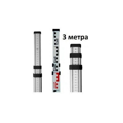 Нивелирная рейка NeroFF 3 м