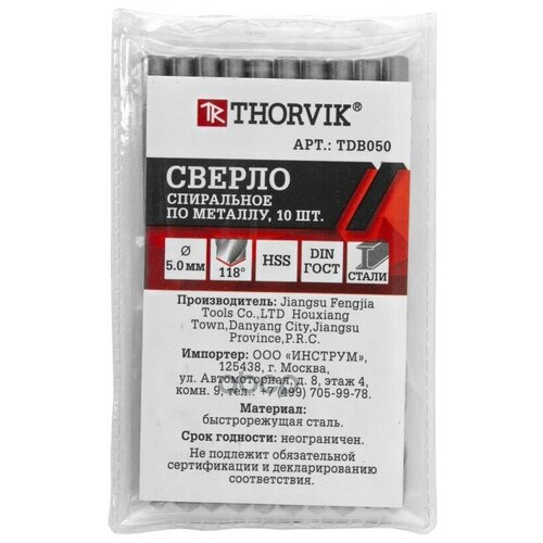 Сверло По Металлу Hss 5.0мм Tdb050 Thorvik THORVIK арт. TDB0