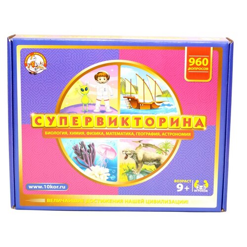 Настольная игра Десятое королевство Супервикторина