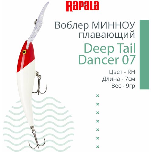 Воблер для рыбалки RAPALA Deep Tail Dancer, 7см, 9гр, цвет RH,