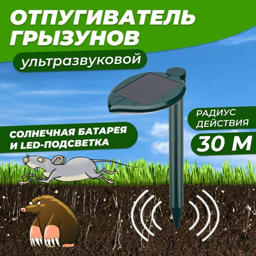 Отпугиватели и ловушки для птиц и грызунов Ультразвуковой отпугиватель REXANT 71-0047 (30 кв.м.) черный 1