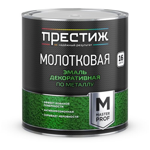 Эмаль алкидная (А) ПРЕСТИЖ молотковая по металлу бронза 2.5 