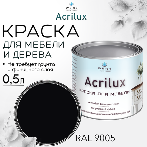 Краска для мебели и дерева, Acrilux Черная, моющаяся, без запаха