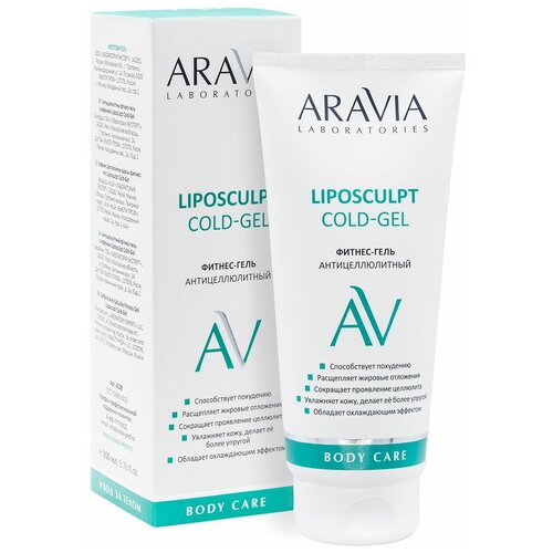  ARAVIA гель фитнес антицеллюлитный Liposculpt Cold Gel 200 мл 200