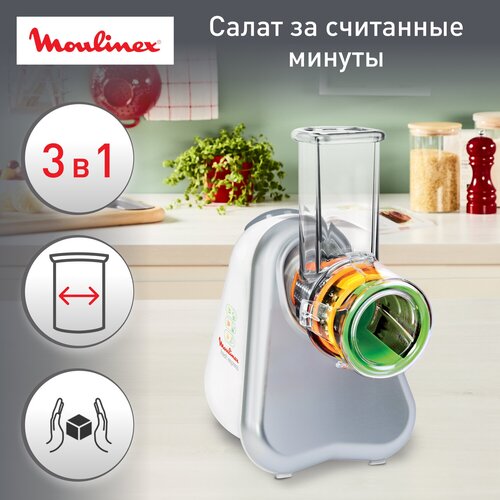 Измельчитель Moulinex DJ753E32, 200 Вт,