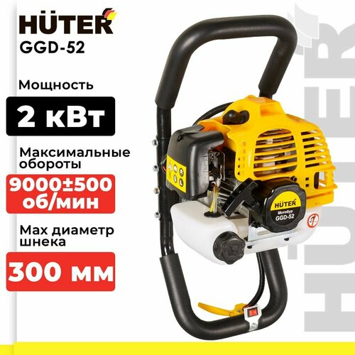 Мотобур Huter GGD-52, 2.7 л.с. желтый