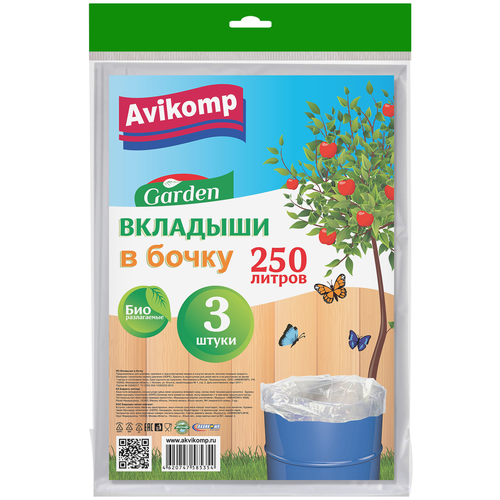 Avikomp Garden прозрачный 250