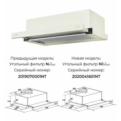 Встраиваемая вытяжка LEX Hubble 500, цвет корпуса ivory light, цвет