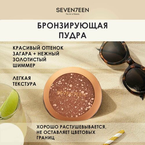 SEVEN7EEN Пудра с бронзирующим эффектом Bronzing Powder