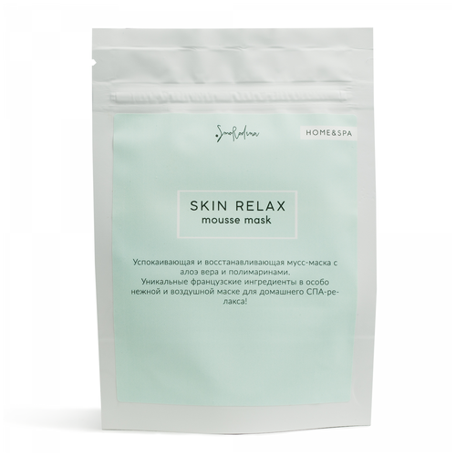 Smorodina мусс-маска Успокаивающая с алоэ вера Skin Relax, 6