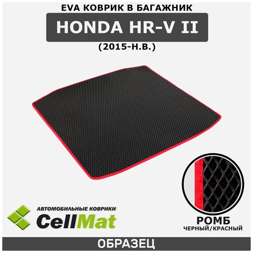 ЭВА ЕВА EVA коврик CellMat в багажник Honda HR-V II, Хонда Х