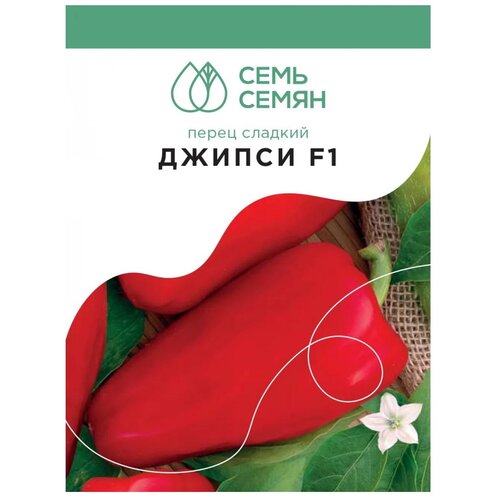 Перец Семь Семян Джипси F1 5шт