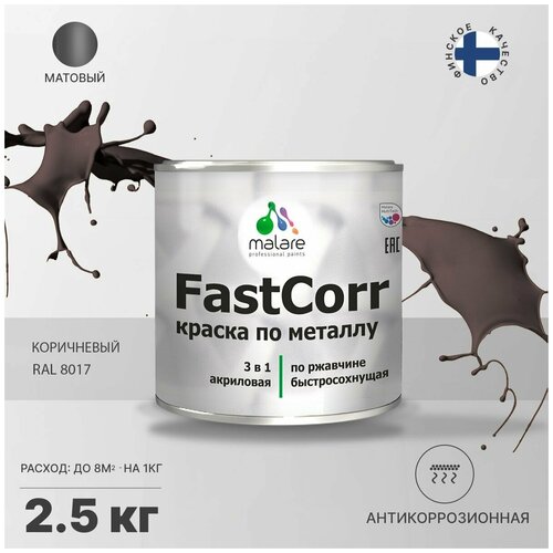 Краска по металлу Malare FastCorr по ржавчине, антикоррозионная,