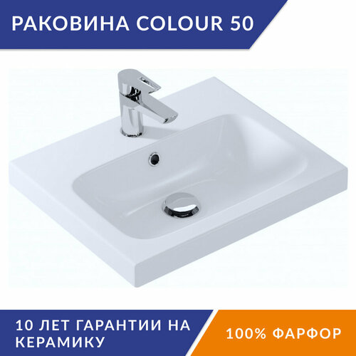 Раковина 50.5 см Cersanit COLOUR