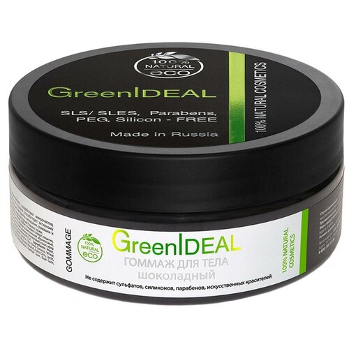 Скрабы и пилинги GreenIDEAL Гоммаж для тела Шоколадный (натуральный пилинг,