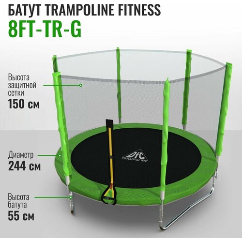 Каркасные батуты Каркасный батут DFC Trampoline Fitness 8FT-TR-LG/8FT-TR-B с сеткой 50х130х22 см
