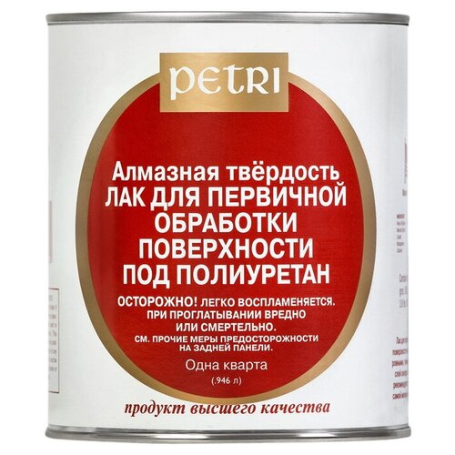 Лак грунтовочный под полиуретан Petri Sanding Sealer Diamond