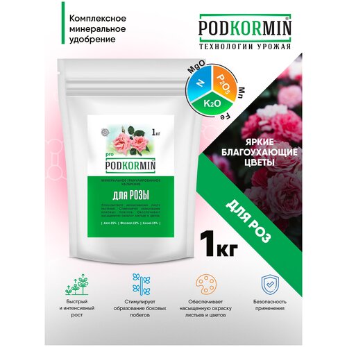Удобрение универсальное для розы Podkormin 1 кг, удобрение