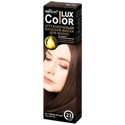 Bielita Color Lux Оттеночный бальзам-маска тон 23 Темно-русый, 256 г, 100 мл,