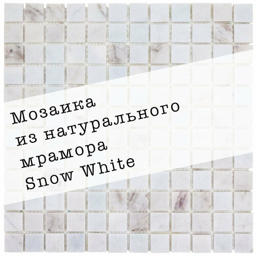   Яндекс Маркет Мозаика из натурального мрамора Snow White DAO-608-23-4. 3 листа. Площадь 0.27