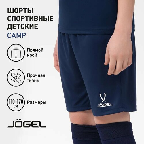  Шорты спортивные Jogel, размер YM, темно-синий