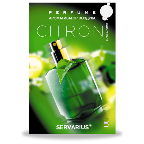 PERFUME Ароматизатор для автомобиля Citron 100 г