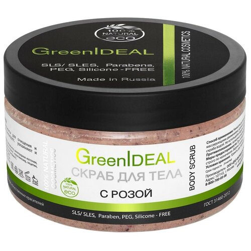 Скрабы и пилинги  Яндекс Маркет GreenIDEAL, Скраб для тела с розой, 300 г