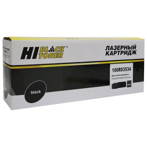 Картридж Hi-Black HB-106R03534, 8000 стр,