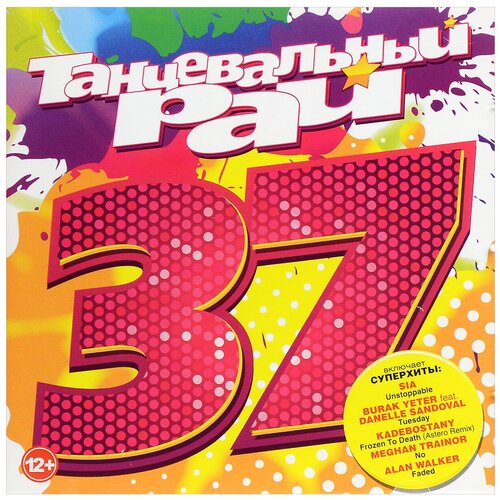 Сборник – Танцевальный рай 37 (CD)