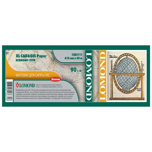 Бумага и пленка Бумага Lomond A1 XL CAD&GIS Paper 1202111 90 г/м², белый
