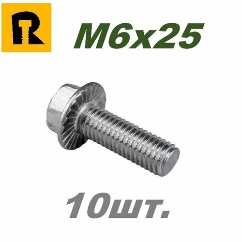 Болт DIN 6921, M6x25, кп 10.9 10