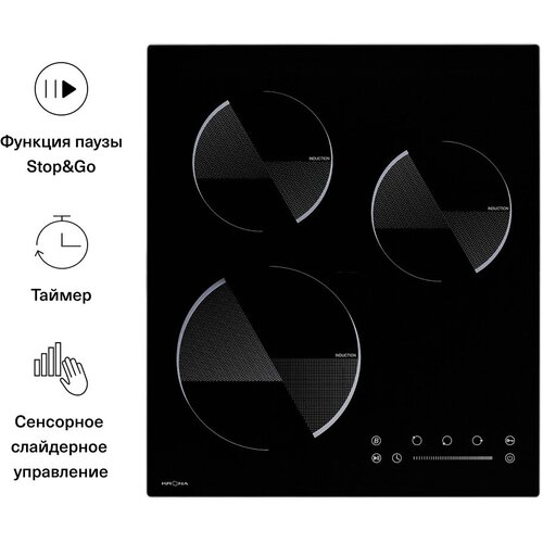 Индукционная варочная панель Krona OMBRA 45 BL,