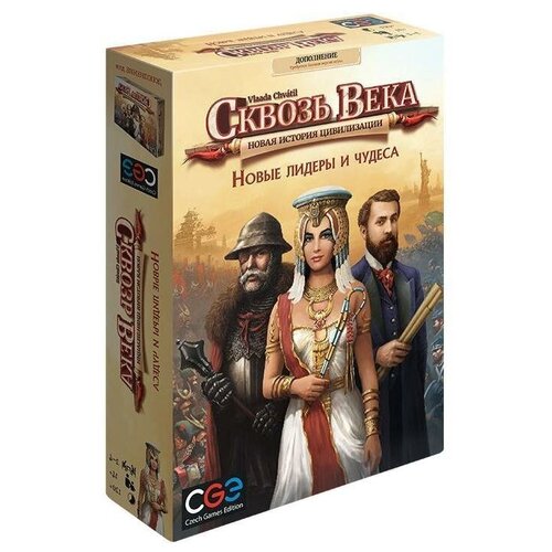 Сквозь Века: Новые Лидеры и Чудеса настольная игра