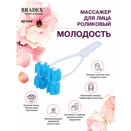 Аксессуары  Яндекс Маркет BRADEX массажер KZ 0059 Молодость голубой 1 шт. 1