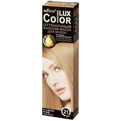 Bielita Color Lux Оттеночный бальзам-маска тон 21 Светло-русый, 256 г, 100 мл,