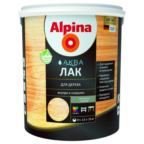 Лак Alpina Аква для дерева шелковисто-матовый бесцветный 2.5