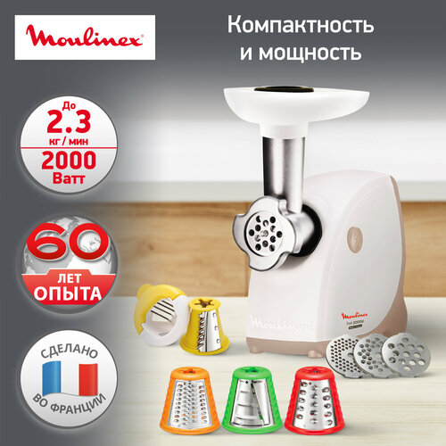 Мясорубка Moulinex HV4 ME476132,