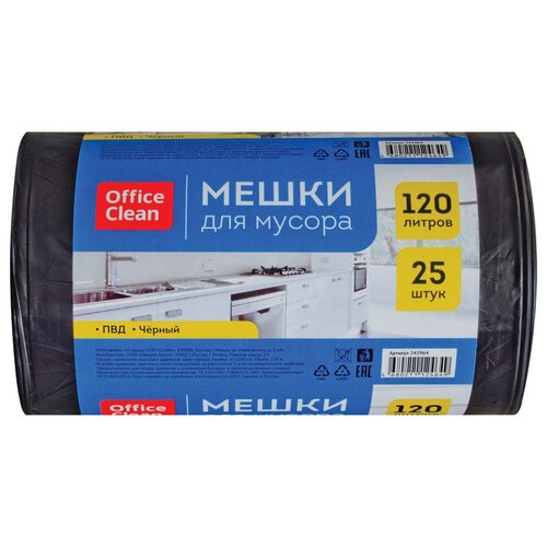   Беру Мешки для мусора OfficeClean 243964 120 л, 25 шт., черный