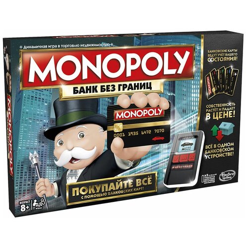 Настольная игра Monopoly С банковскими картами (обновленная)