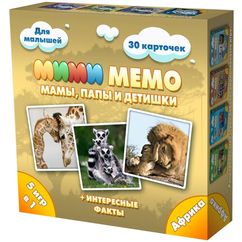 Настольная игра Ми-Ми-Мемо Африка Нескучные игры 8049