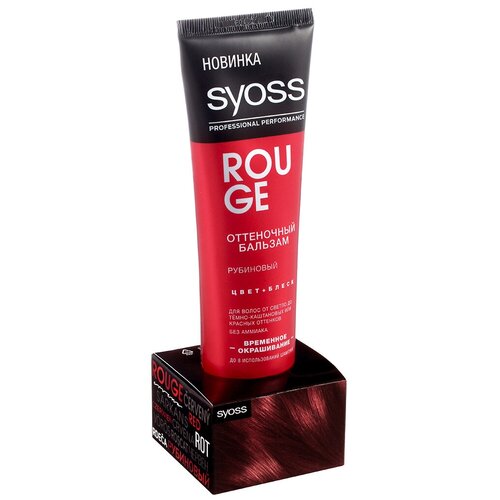 SYOSS Color Full Оттеночный бальзам для волос Рубиновый 150 