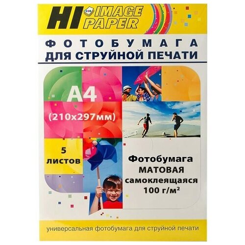 Бумага Hi-Image Paper А4 A202995 100 г/м², 5 л,