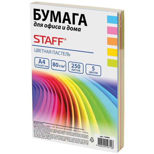 Бумага STAFF А4 Color 80 г/м², 250 л,