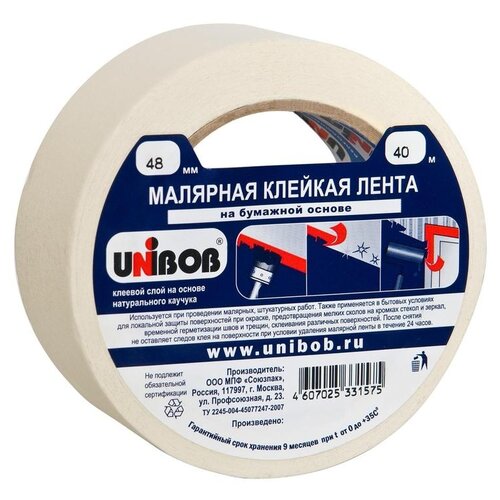 Скотч малярный Unibob, 48 мм x 40 м